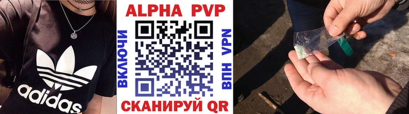 Alfa_PVP крисы CK как найти закладки Будённовск