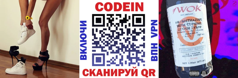 Codein напиток Lean (лин)  где найти наркотики  darknet официальный сайт  Будённовск 