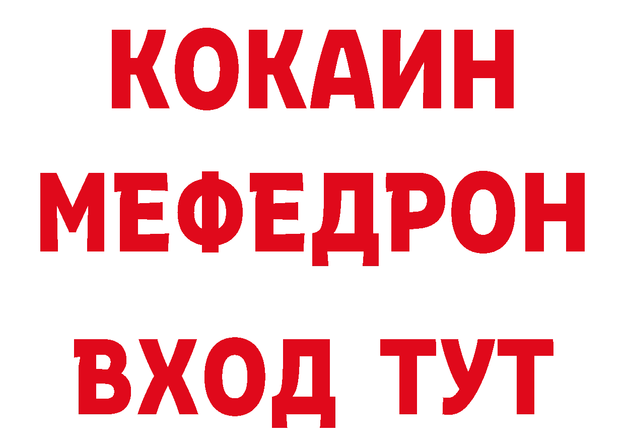 Бутират 99% как войти нарко площадка МЕГА Будённовск